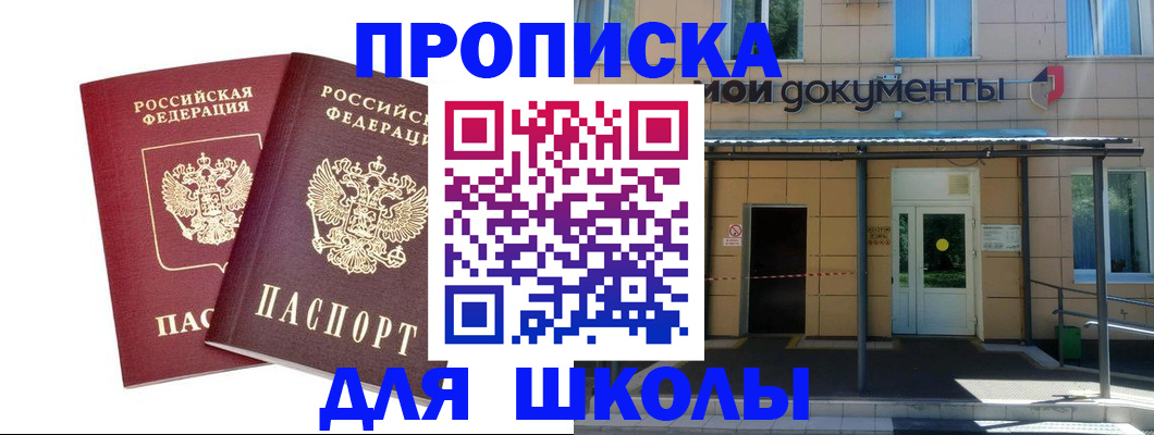 временная регистрация поиск в Иркутской области