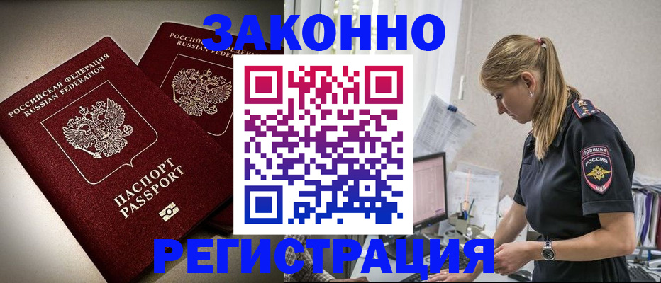 прописка для кредита в Иркутской области